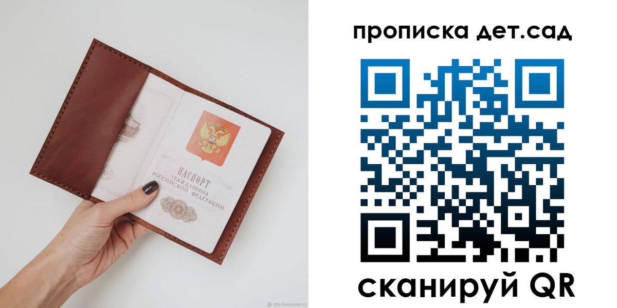 купить прописку в Карталах
