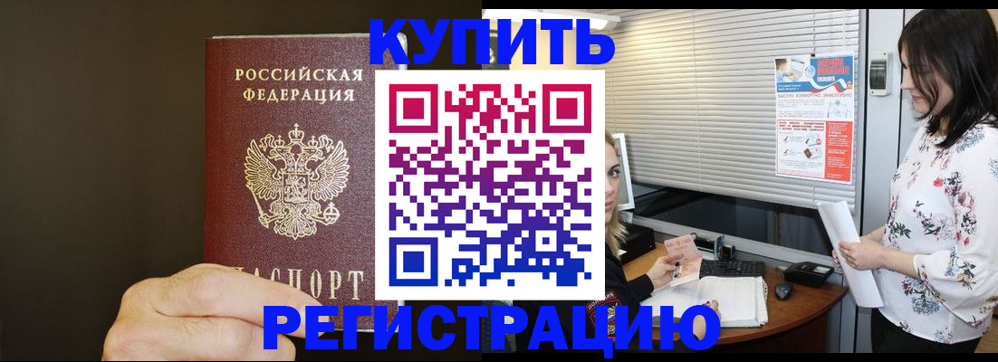 прописка для школы в Карталах