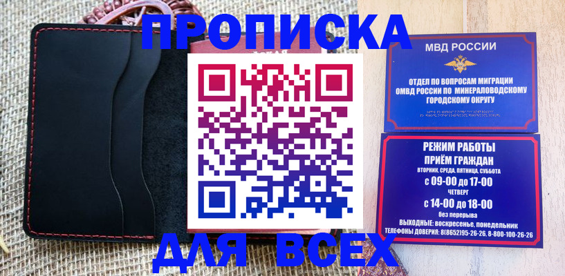 временная регистрация для всех в Карталах