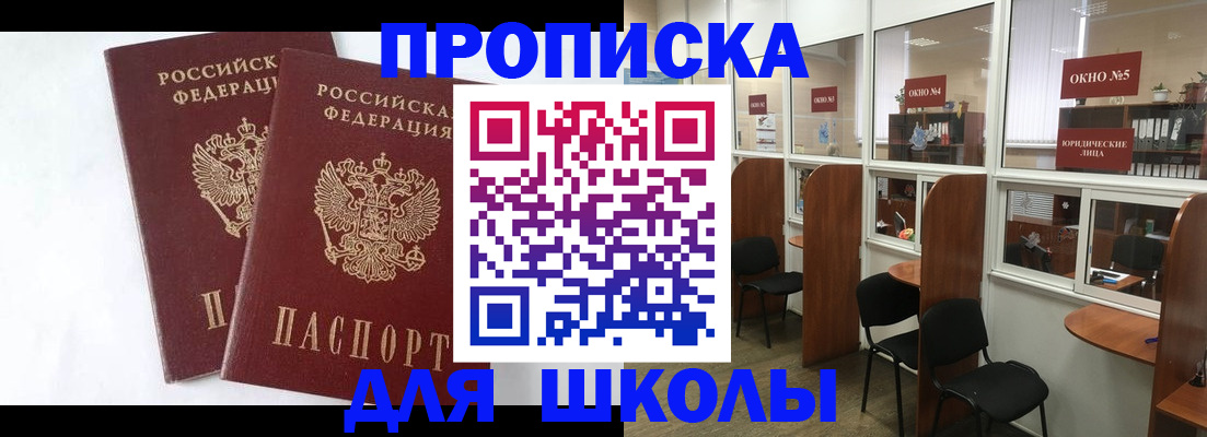 прописка от собственника в Карталах