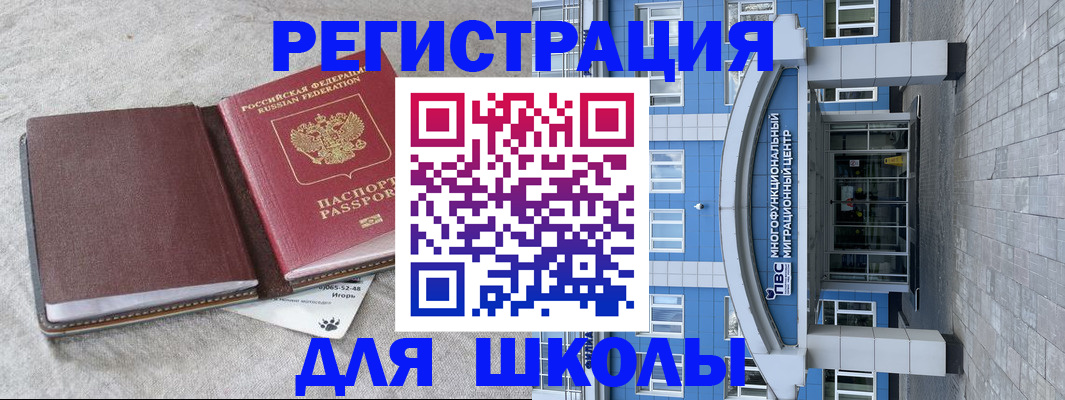 временная прописка в Карталах