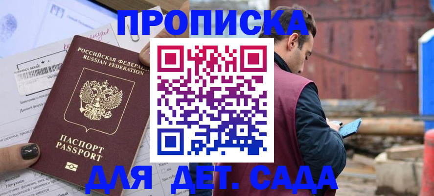 временная регистрация купить в Карталах