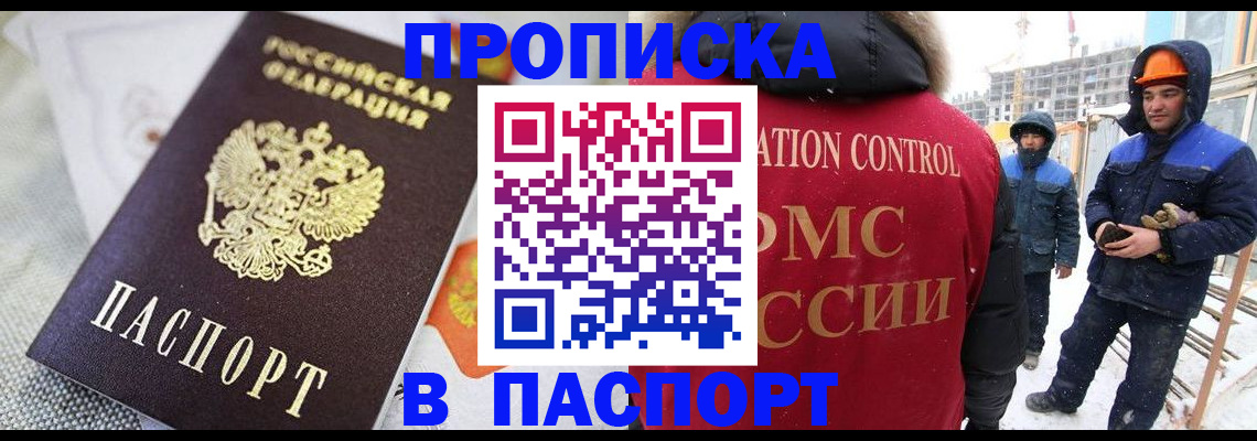 временная регистрация для школы в Карталах