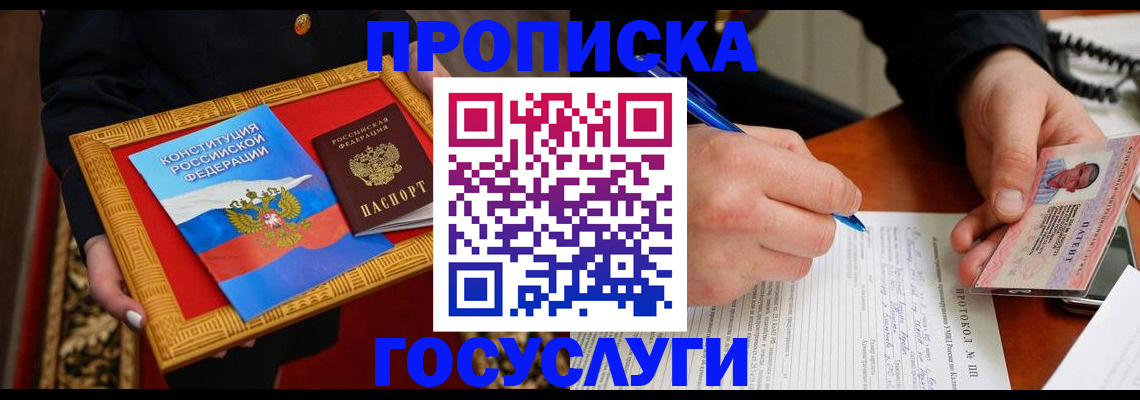 временная регистрация недорого в Карталах